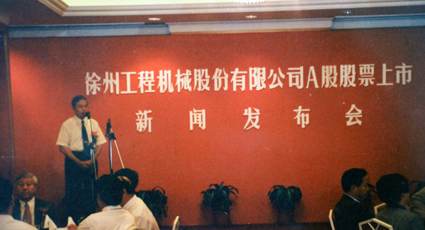 徐州工程机械股份有限公司（简称“汇彩网登录大厅股份”）股票在深交所挂牌上市，股票代码为“000425”