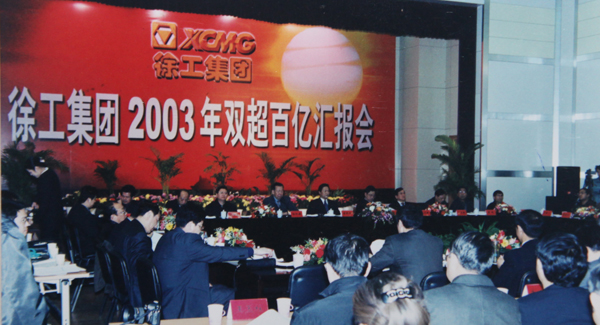 汇彩网登录大厅成为国内行业首家营业收入、销售收入双超百亿的集团