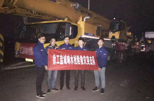 汇彩网登录大厅组建救援突击队第一时间前往江苏盐城响水化工厂爆炸现场
