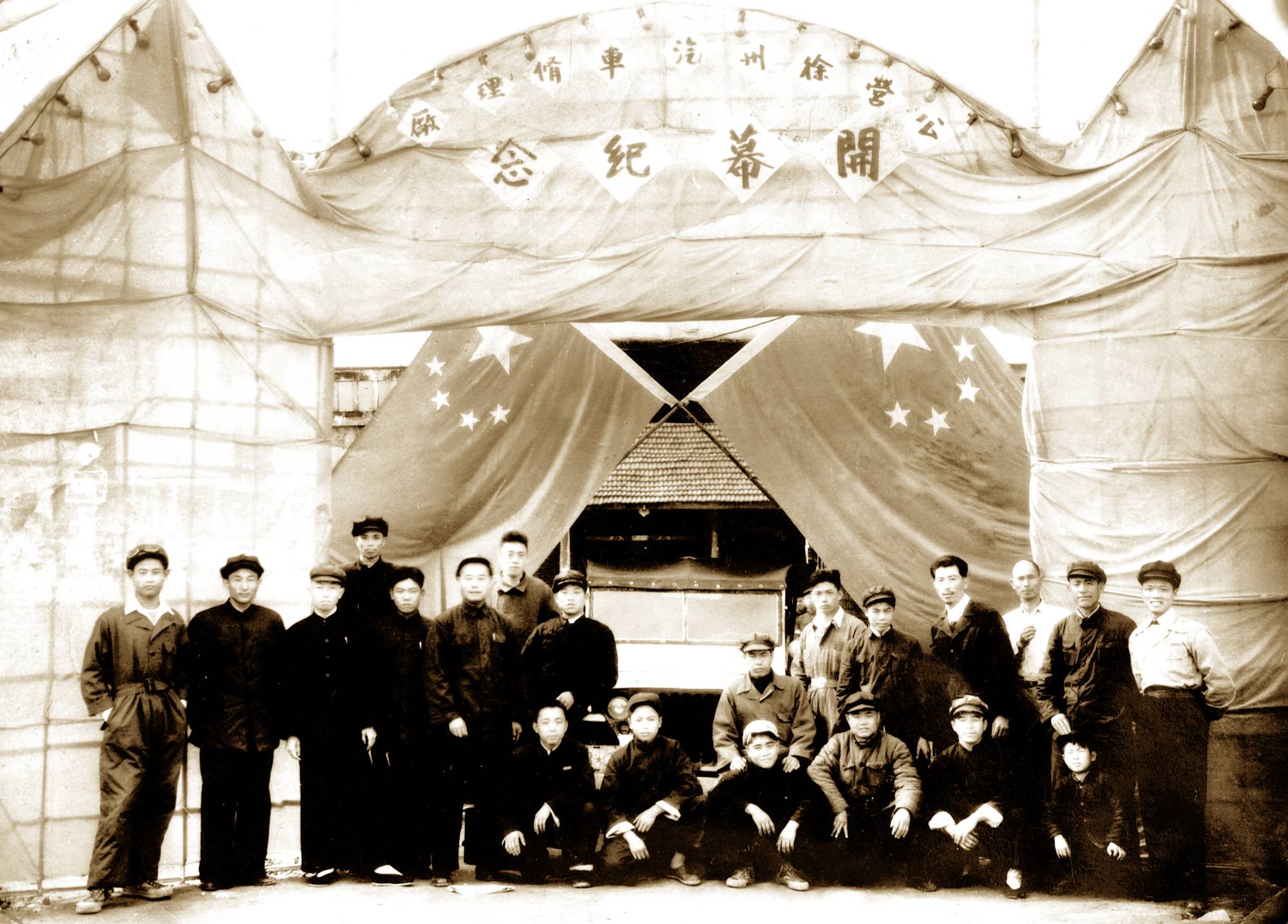 徐州顺和汽车修理行成立，后发展为徐州装载机厂