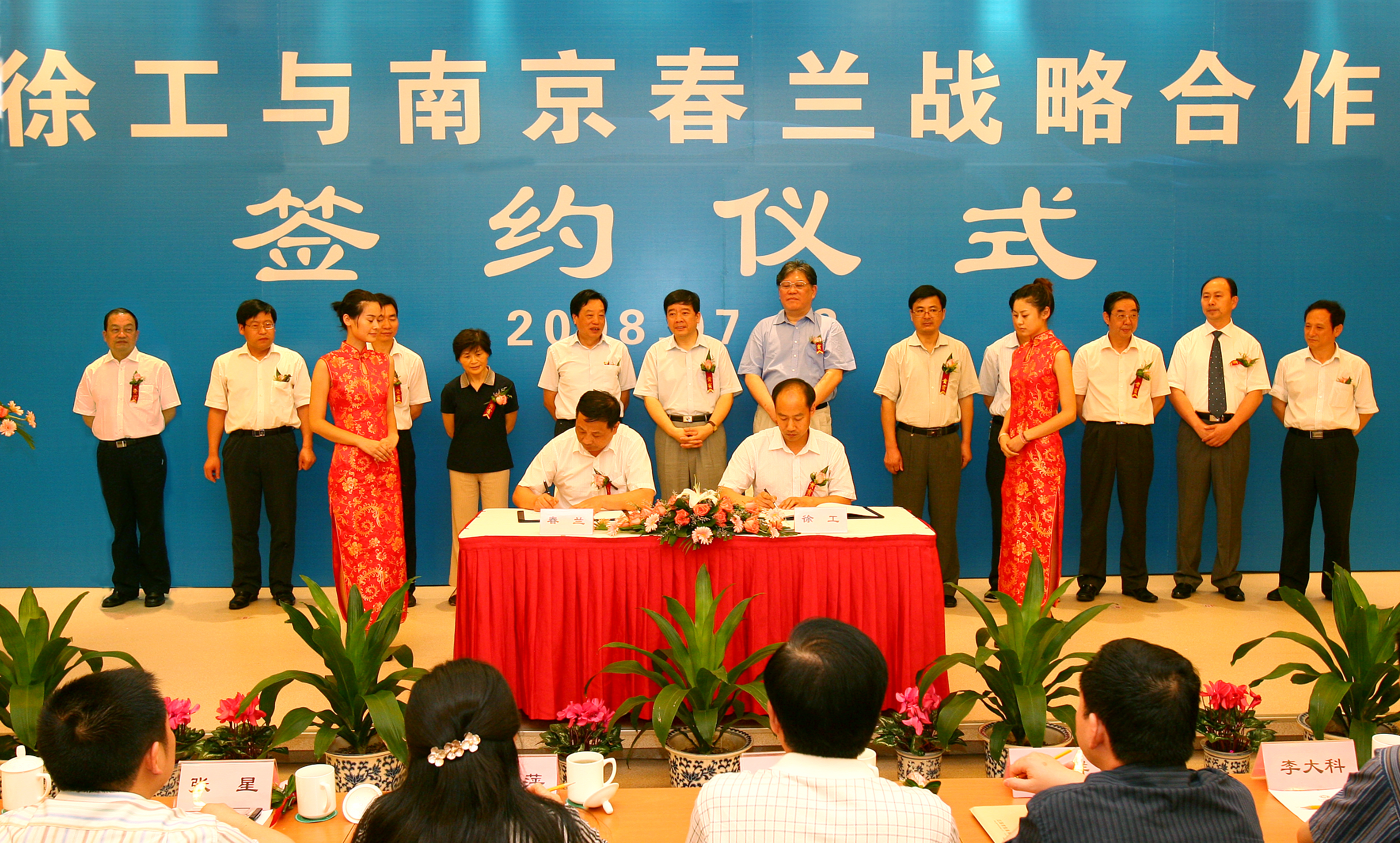 汇彩网登录大厅收购南京春兰汽车制造有限公司并更名为南京汇彩网登录大厅汽车制造有限公司