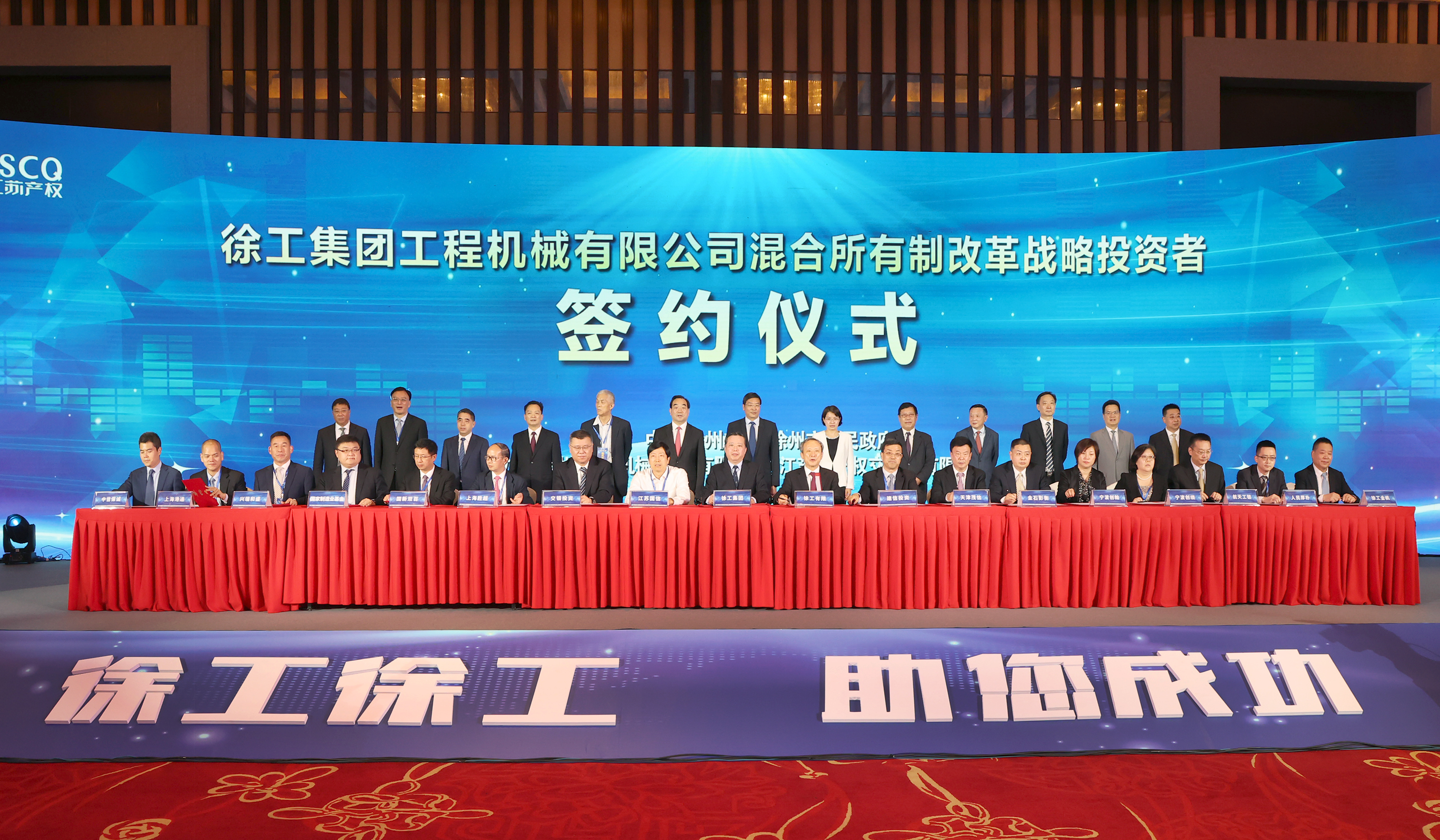 汇彩网登录大厅混改战略投资者签约仪式举行，成功引资210.56亿 元，混改迈出坚实一步