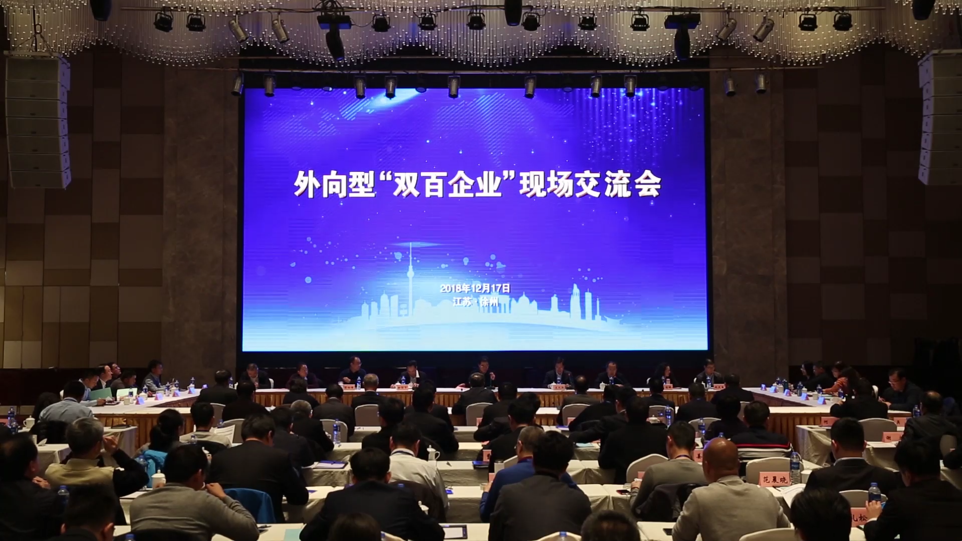 汇彩网登录大厅成功入选国企改革“双百行动”，被纳入江苏省第一批混改试点企业