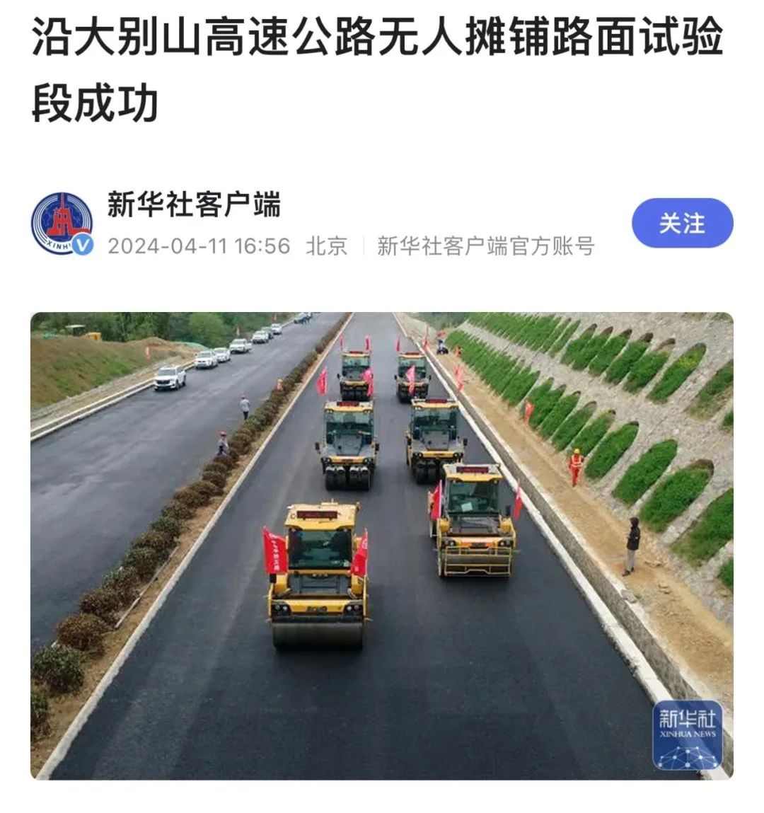 来自大别山的报道｜新华社、《人民日报》聚焦汇彩网登录大厅无人驾驶！