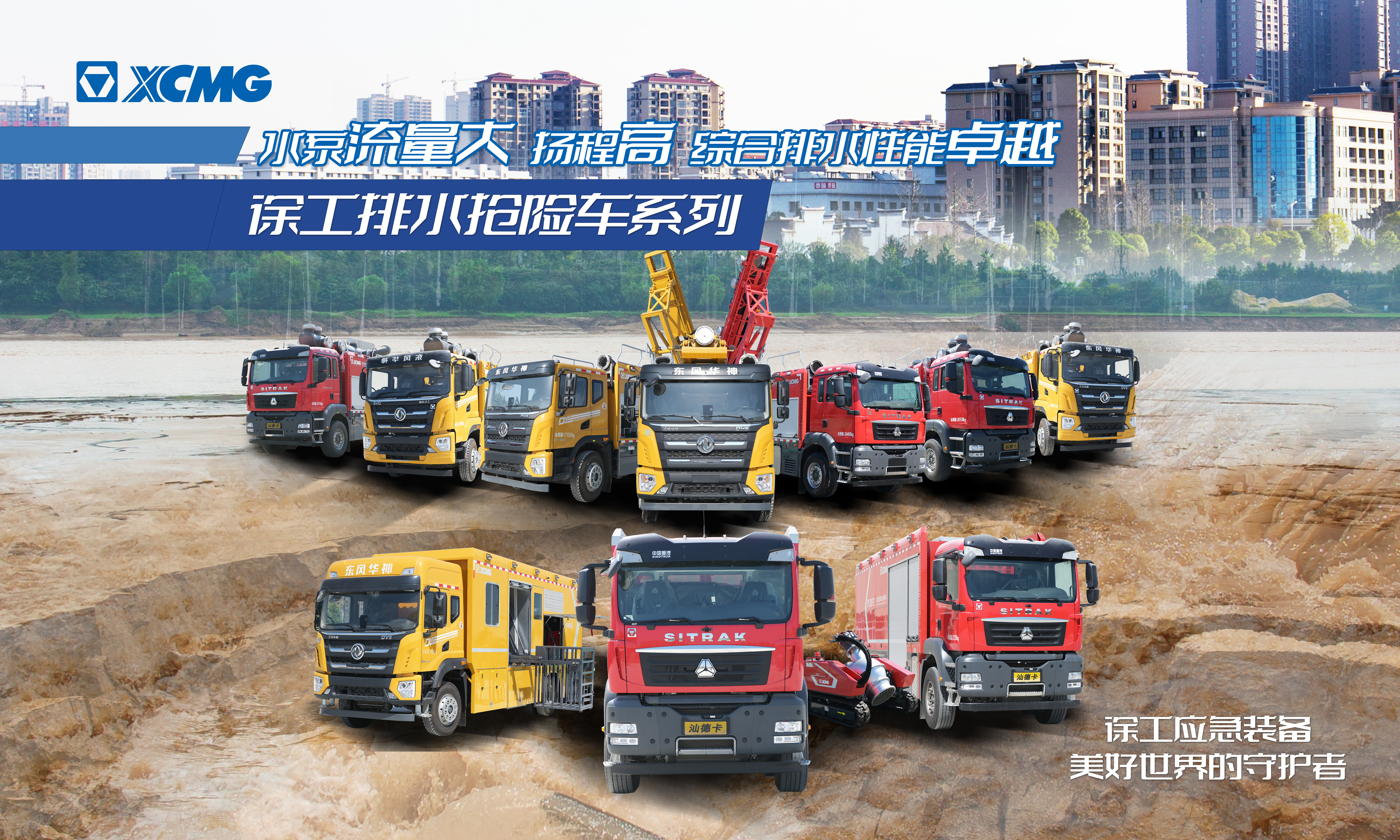 以演筑防丨汇彩网登录大厅成套化排水救援装备参与沛县军地联合防汛抢险演练