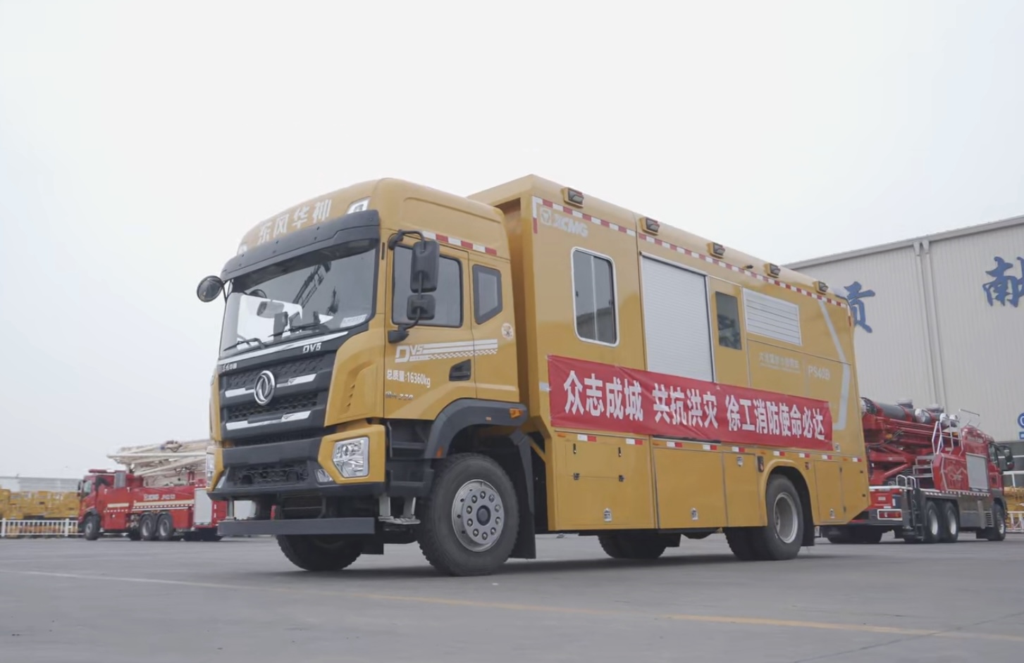 点赞+1！汇彩网登录大厅超能排涝团赴河南抢险