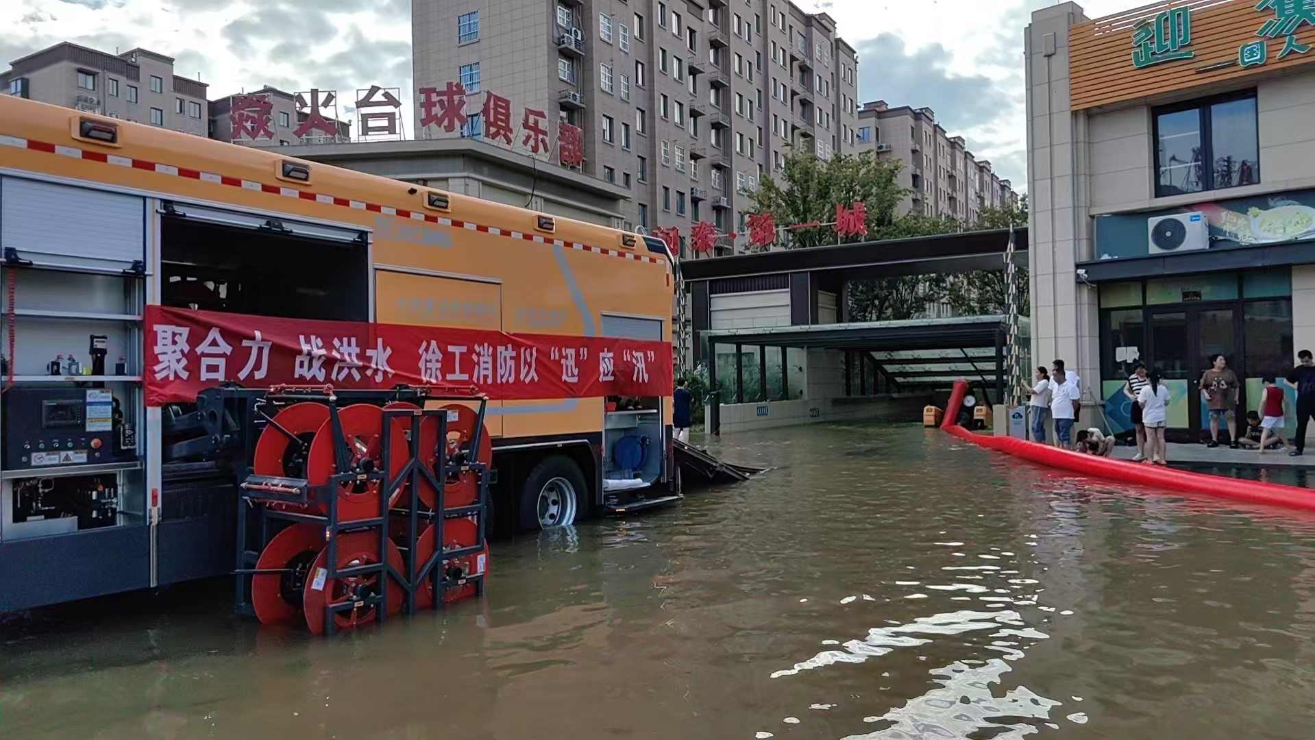 与时间赛跑！汇彩网登录大厅救援队助力居民小区积水排涝