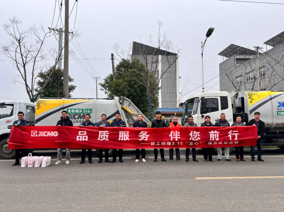 品质服务 伴您前行 | 为客户创价值，用行动铸口碑！