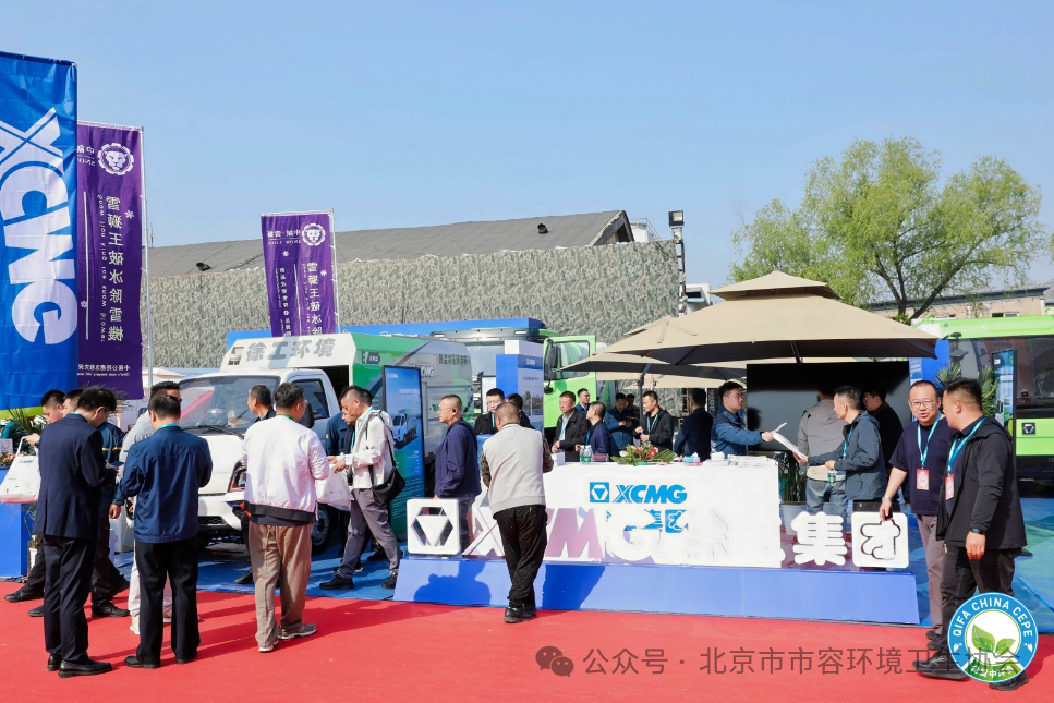 赋能城市绿色发展，汇彩网登录大厅新能源环卫机械亮相北京环卫展