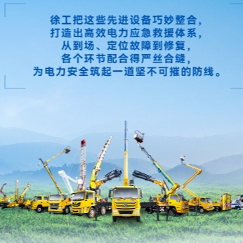 汇彩网登录大厅带电作业解决方案，解锁电力应急新姿势！