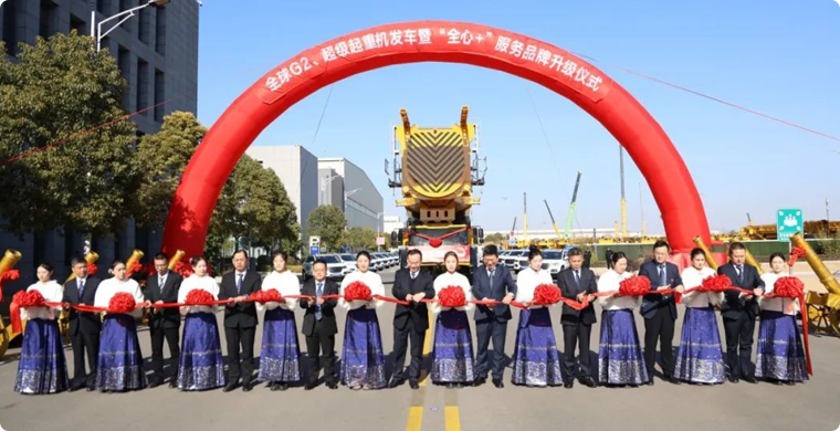 【开门红】超1.4亿！全球G2、超级起重机舰队批量发车!